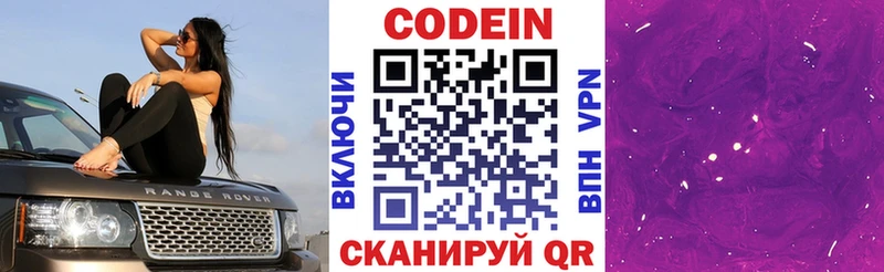 что такое наркотик  Шахты  Кодеиновый сироп Lean напиток Lean (лин) 