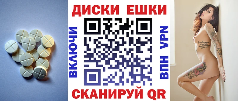 Экстази круглые  Шахты 