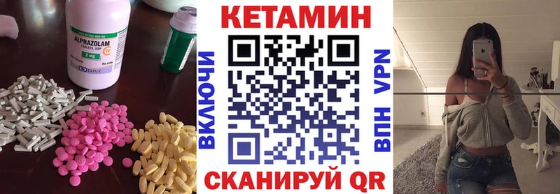 КЕТАМИН VHQ  купить   Шахты 